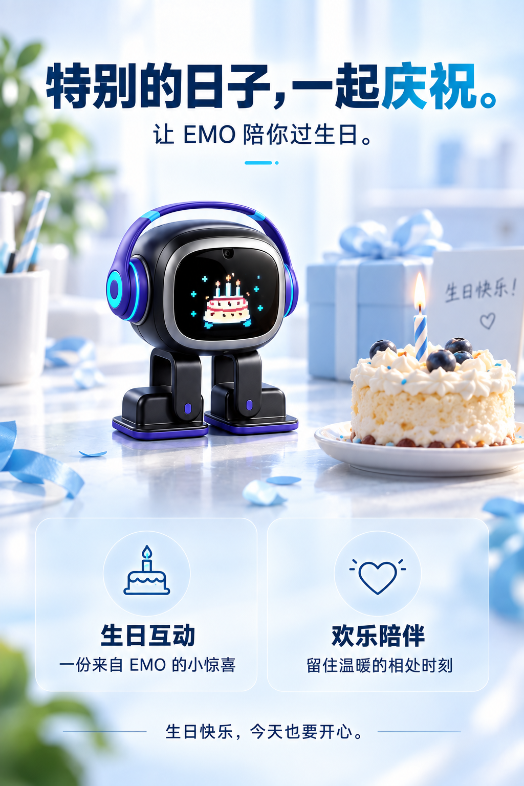 EMO 陪伴机器人 产品详情