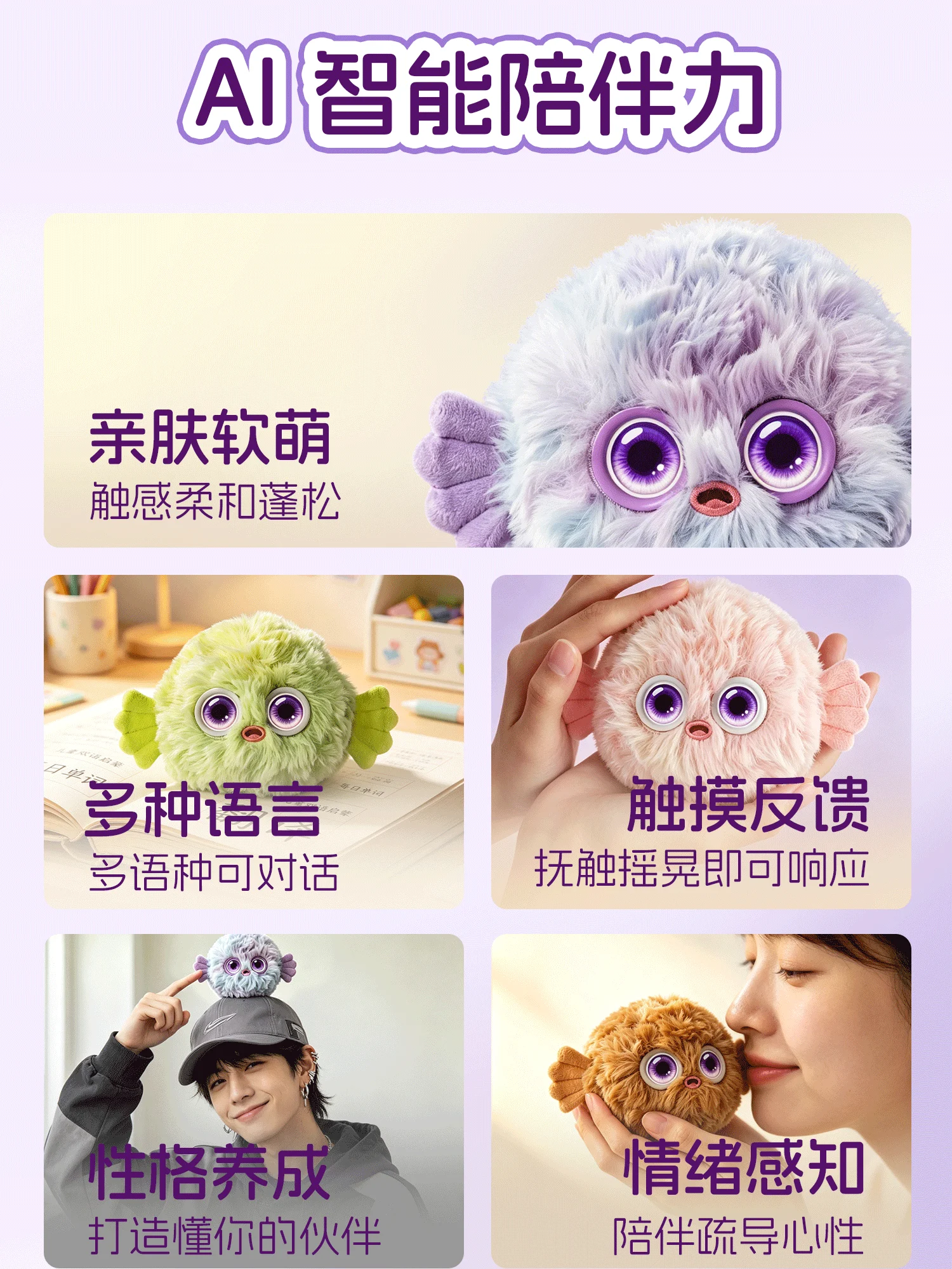 MOBUDDY AI河豚 产品详情