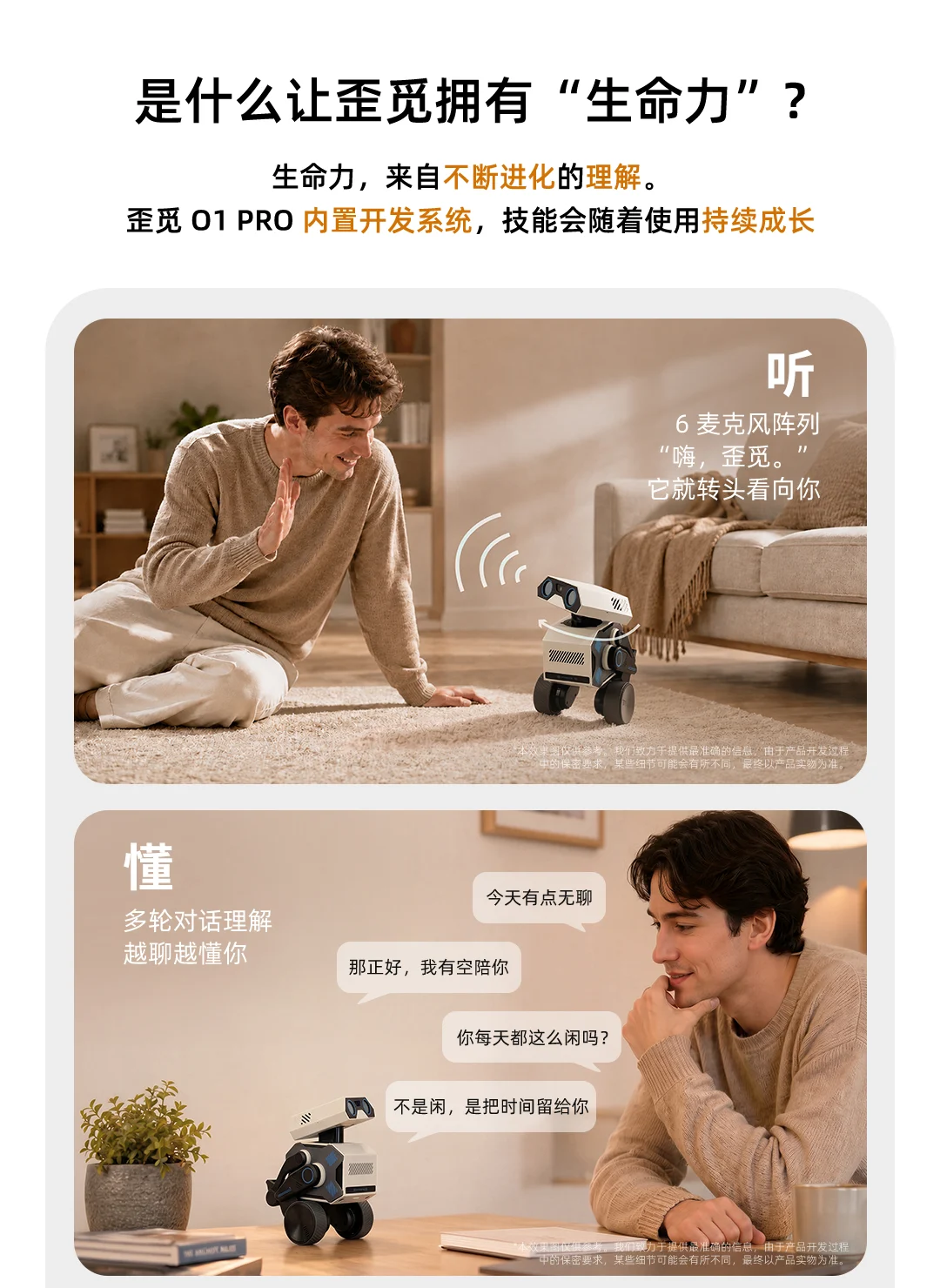 歪觅 O1 PRO（预售） 产品详情