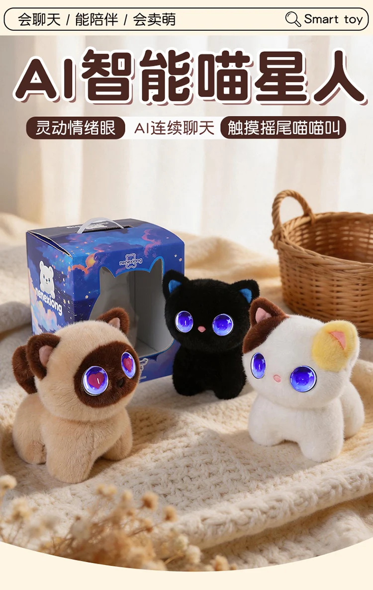 奥秘喵星人 产品详情