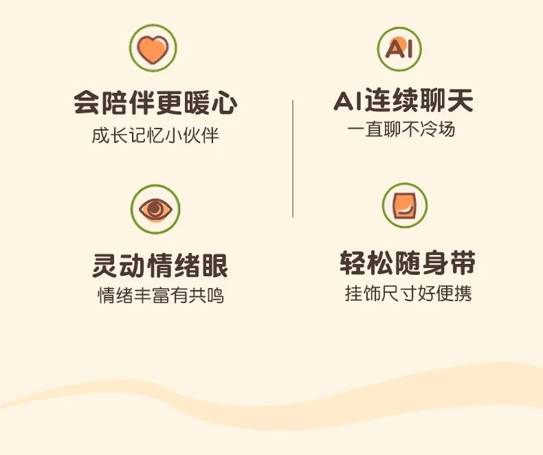 奥秘喵精灵 产品详情