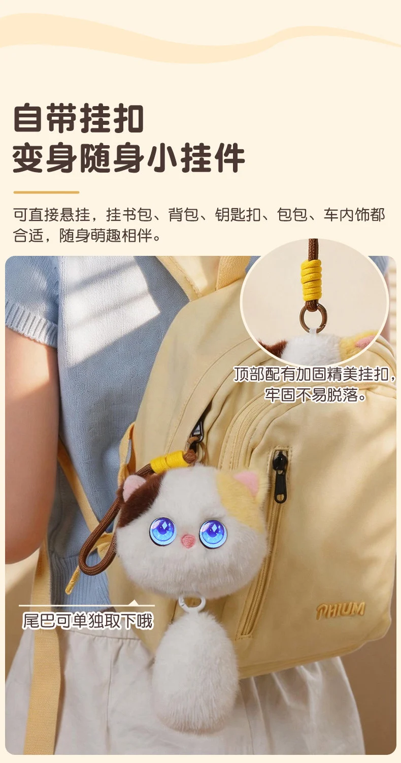奥秘喵精灵 产品详情