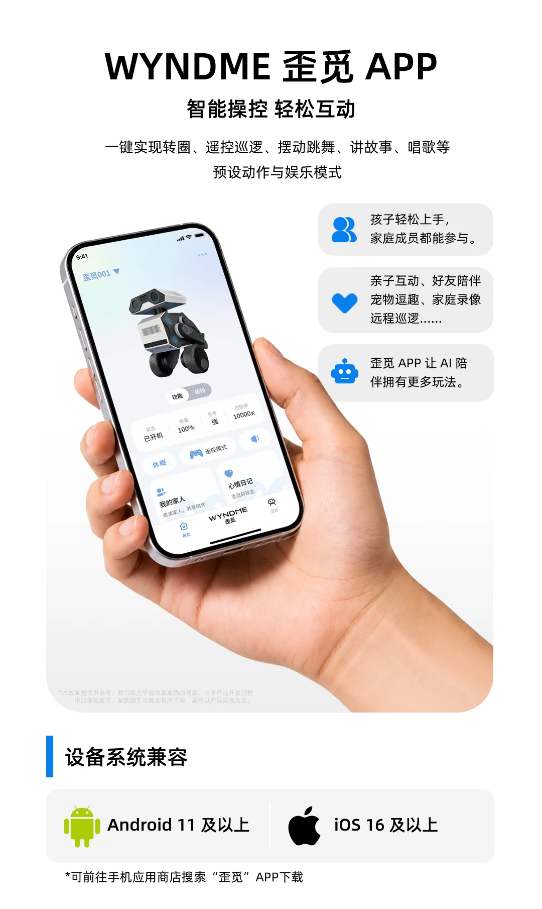 歪觅 O1 PRO（预售） 产品详情