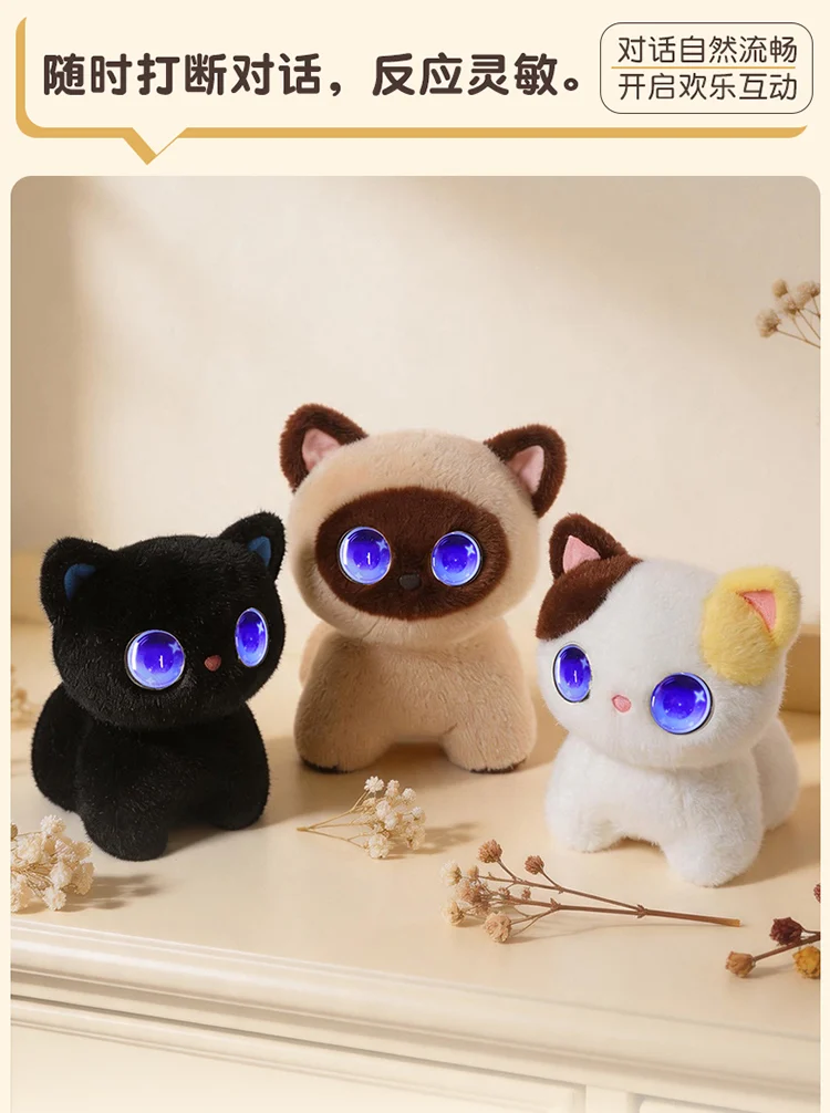 奥秘喵星人 产品详情