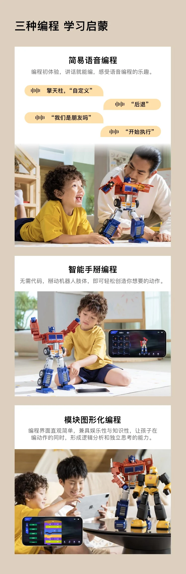 乐森 擎天柱精英版 产品详情