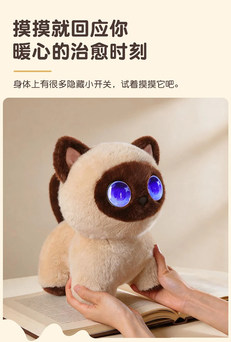奥秘喵星人 产品详情