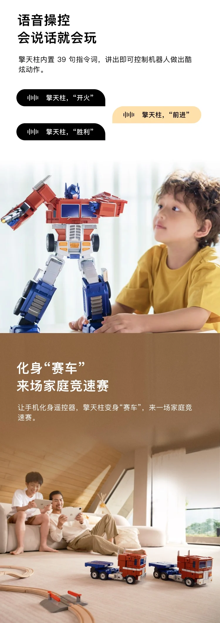 乐森 擎天柱精英版 产品详情