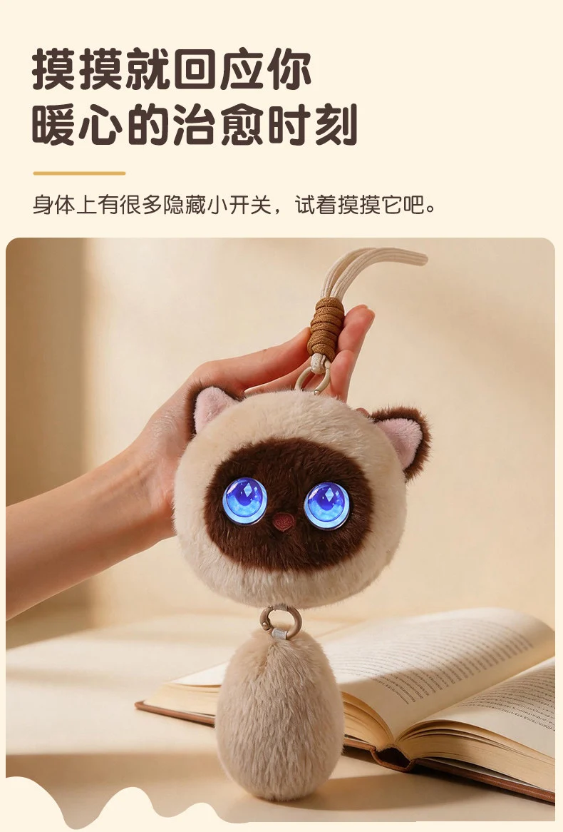 奥秘喵精灵 产品详情
