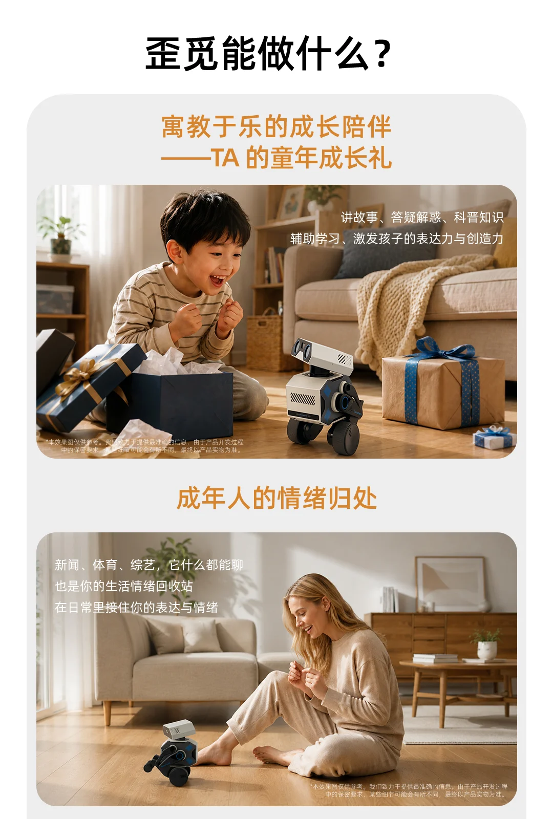 歪觅 O1 PRO（预售） 产品详情