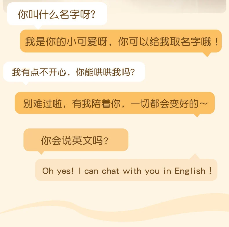 奥秘喵精灵 产品详情