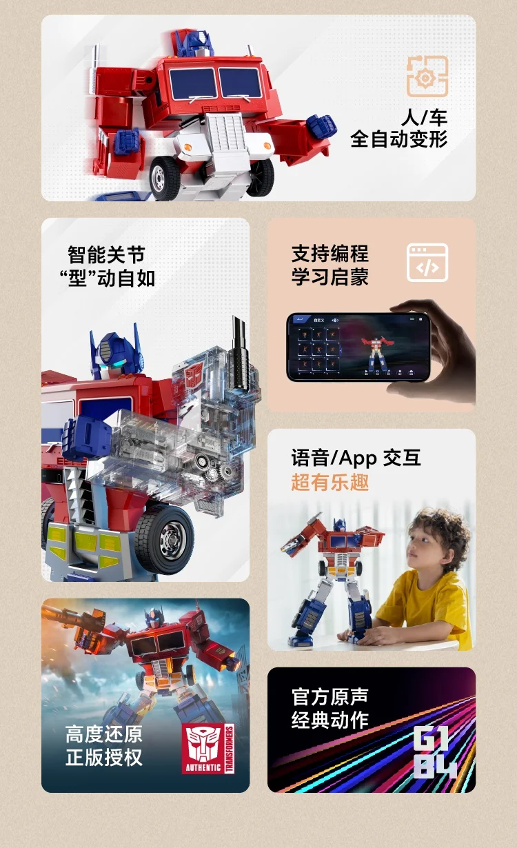 乐森 擎天柱精英版 产品详情