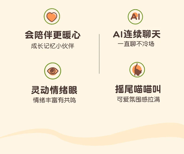 奥秘喵星人 产品详情