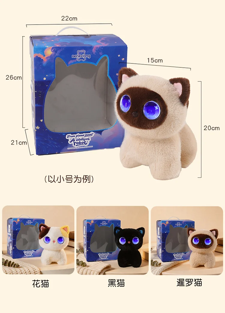 奥秘喵星人 产品详情