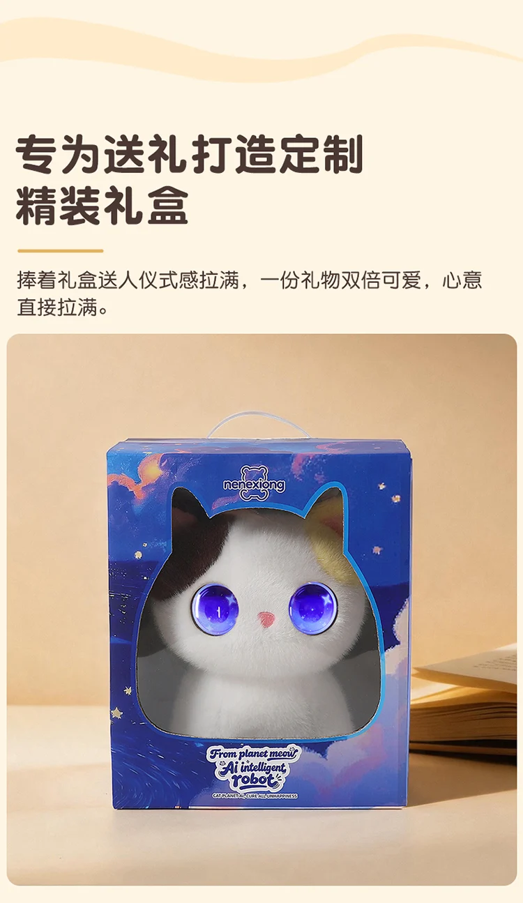 奥秘喵星人 产品详情
