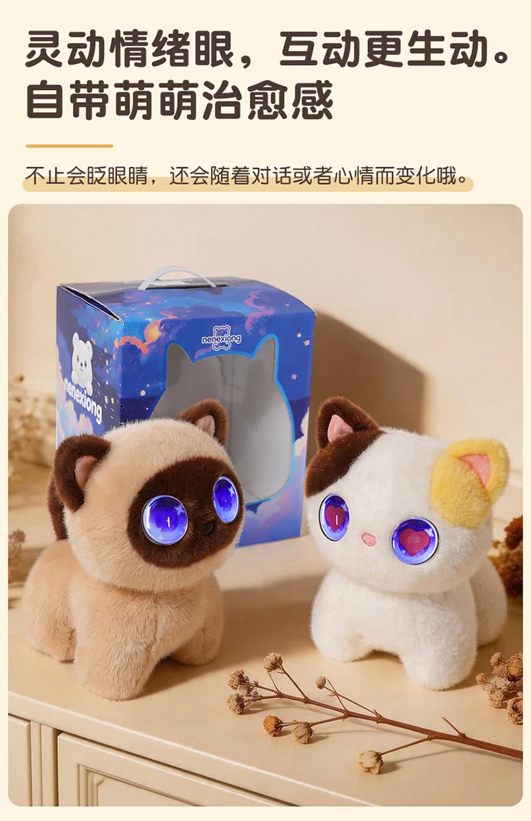 奥秘喵星人 产品详情