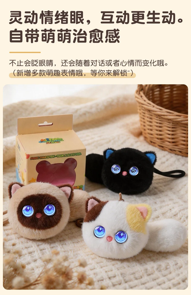 奥秘喵精灵 产品详情