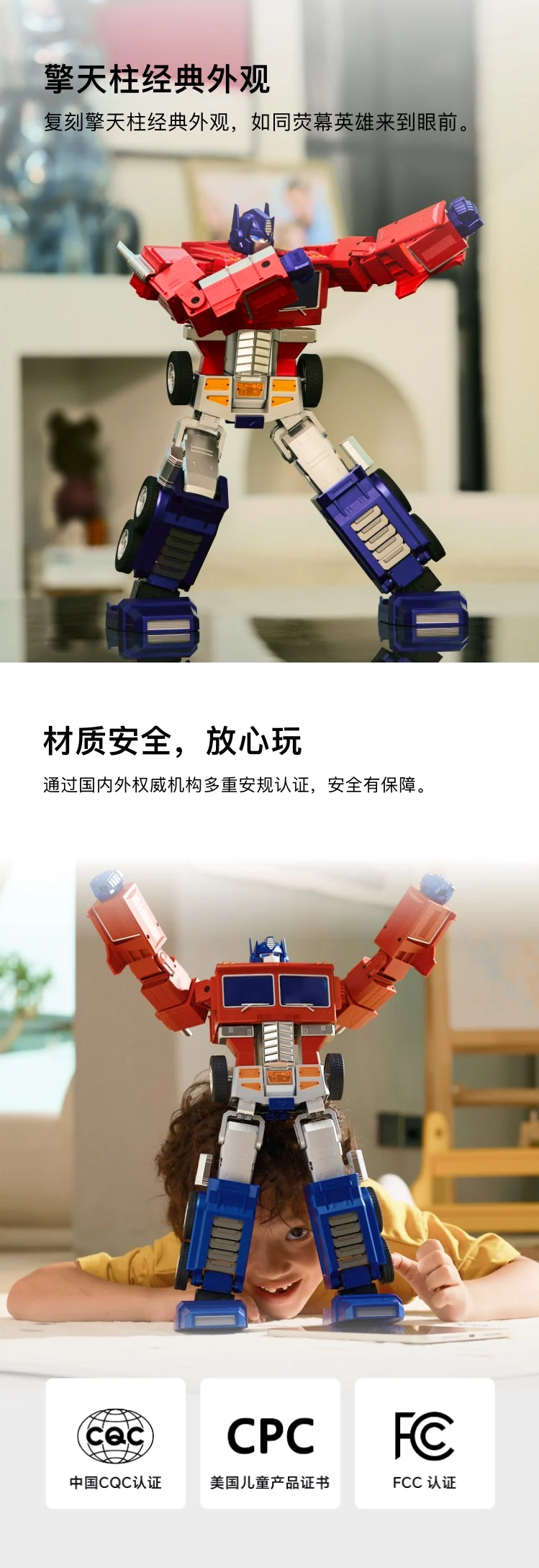 乐森 擎天柱精英版 产品详情